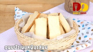 Sticky Butter Bread | Bakery | ขนมปังเนยหนึบรสนม