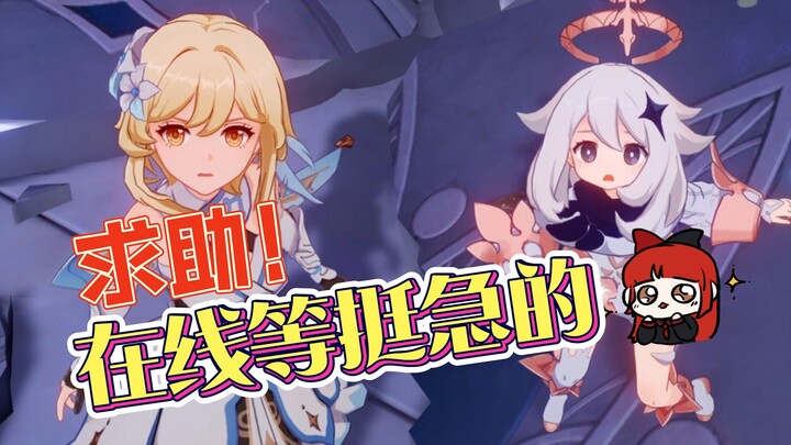 [Genshin Impact] Help! Help! Urgent—waiting online!