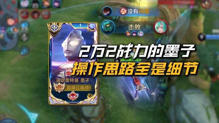 Mozi Full-Game Guide: How Terrifying Is the Most Powerful Mozi in the Entire Network in Top-Tier Mat
