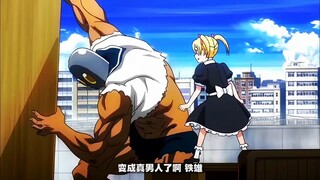 现在你面对的可是未知力量