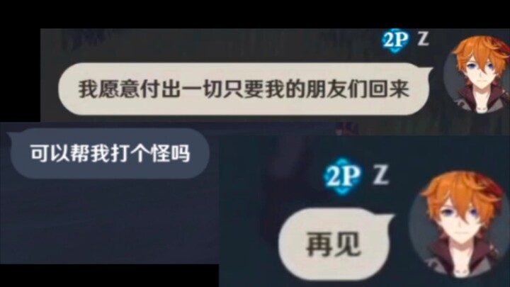 ［原神］当你学派大星去坑萌新 (儿童劫快乐)