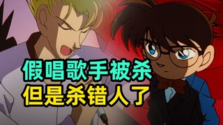 假唱歌手被鲨，但是杀错了