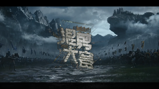 【Gaming】Warfare【2020 Bilibili Editing Competition qualifying draft】