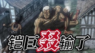 Attack on Titan Season 3 Episode 21: Reiner and Bei are defeated, but Levi's team pays a heavy price