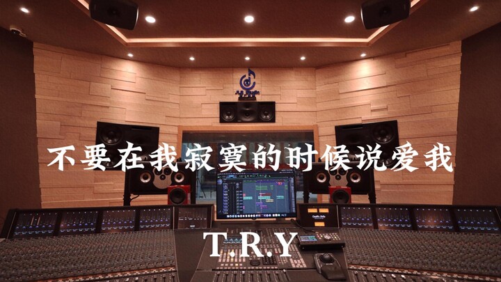 T.R.Y «Jangan Mengatakan Cinta Padaku Saat Aku Kesepian» Mendengarkan dengan Lantang di Studio Rekam
