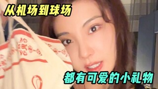从机场到球场都有小礼物！还挺有心呢