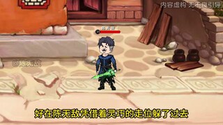 你敢信 这个玩家明明是游戏里最强的男人 眼下却一个技能把自己给秒了