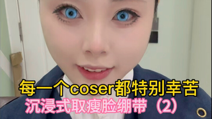 Cosplayer's Immersive Experience: Applying a Slimming Face Bandage (Part 2)