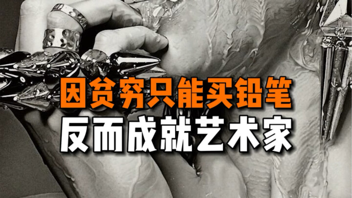 Vị nghệ sĩ này vì cuộc sống khó khăn nên chỉ đủ tiền mua bút chì làm vật liệu vẽ, nào ngờ điều đó lạ