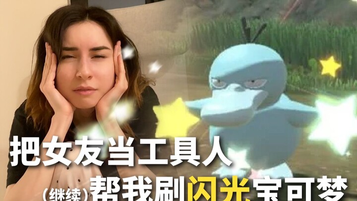 Coi bạn gái như công cụ, nhờ cô ấy cày huy chương Pokémon! Đúng là cày được thật!!