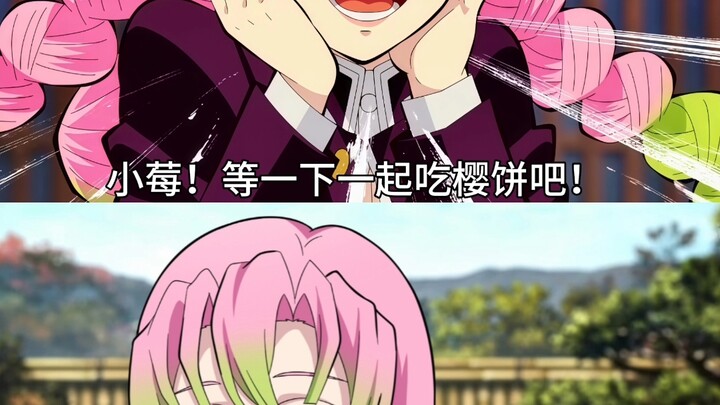 #SakuraChizuruBerry#MitsuriKanroji#MitsuriKanrojiRomanticDreamGirl#DemonSlayer#NoFaceTouching