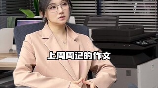 班主任：满分必须满分！