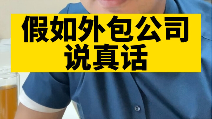 The Tricks Behind Outsourcing Layoffs.