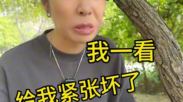 Office gossip in Tianjin goes like this