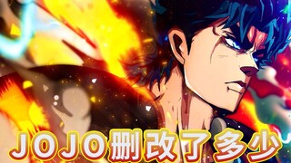 【JOJO动画改动】幻影之血篇+战斗潮流篇