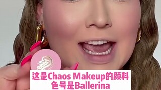Para wanita, ayo bersiap-siap! Hari ini kita akan membahas riasan mata pigmen pengubah warna~