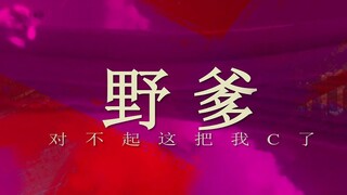 7分钟教你从前期压爆对手学会所有打野开局路线