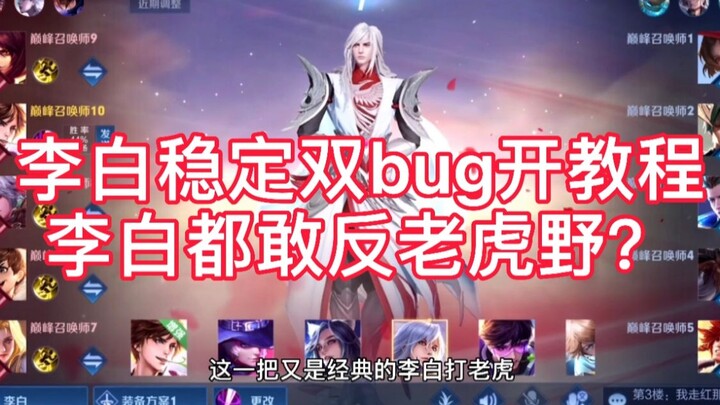 Recasting Li Bai’s glory, the three grandmasters have returned.