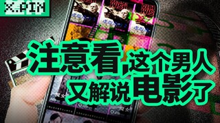 A single MCN has 980 million followers?! How did movie commentary become an assembly line? [Bad Revi