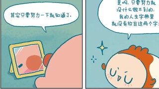 Berusahalah lebih keras dan itu akan baik-baik saja