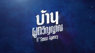 Sixth Sense Agency_S01E20