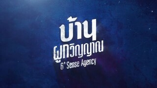 Sixth Sense Agency_S01E20