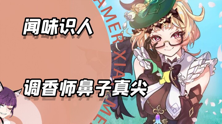 Can she tell who it is just by their scent? Emilie’s nose is too sharp!