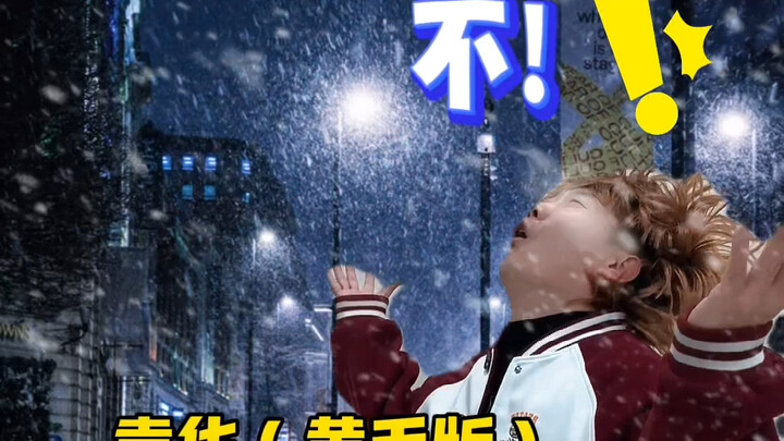 假如你美术联考290(第二季）