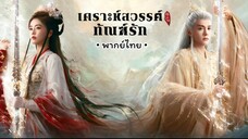 ตอน 17.