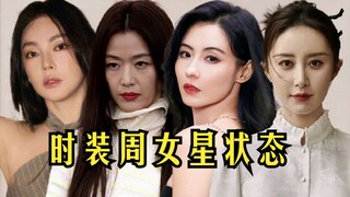 Tuần lễ thời trang: Tình trạng chống lão hóa hiện nay của các ngôi sao nữ trên 35 tuổi