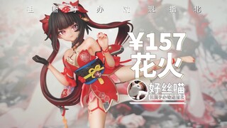 飞起一jiao~花火 北极狼X迷因 造型【祖国手办 劝退指北】《崩坏：星穹铁道》