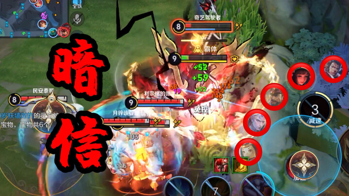 ห้าคนบุกหนักใส่สายหลังแบบเน้นๆ นี่แหละคือการลดทอนพลังเทพ!