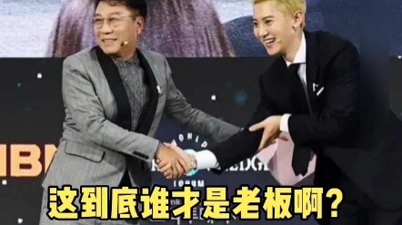 朴灿烈 耶！此刻我独领风骚！老板不过是合作伙伴罢了！