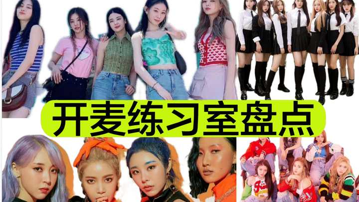 A look back at the girl group's open-mic practice sessions: Is it effortless? A fan-favorite? Or jus