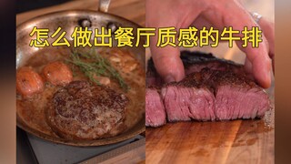 Bagaimana cara membuat steak dengan tekstur seperti restoran di rumah? Mari lihat tips-tips dari kok