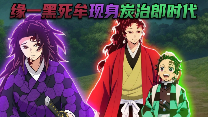 【دبلجة صينية】ماذا لو ظهر جينيتسو وكويمارو في عصر تانجيرو؟ (الخط الزمني الكامل) - The Anime Feed