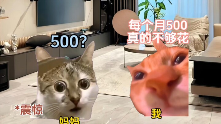 当老爸克扣我大学生活费时