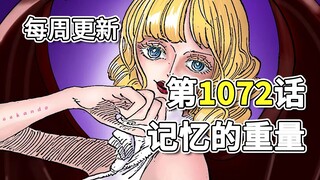 One Piece Episode 1072, full translation (advance edition), Bonnie shows her abilities, Stussy is a 