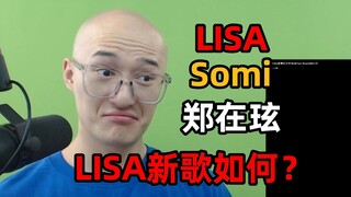 [Đánh giá RAY] Bạn nghĩ gì về bài hát mới NEW WOMAN của LISA Solo?