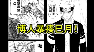 [Boruto Chương 87] Tôi háo hức chờ đợi quá! Tôi sẽ tự vẽ nó!