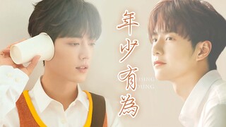 [Remix]Alur buatan penggemar Sean Xiao & YiBo|<Visions of Gideon>