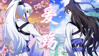 【大二X爱殇】爱殇一响，非死即伤。大师兄飞星双向救赎|高虐|剧情向