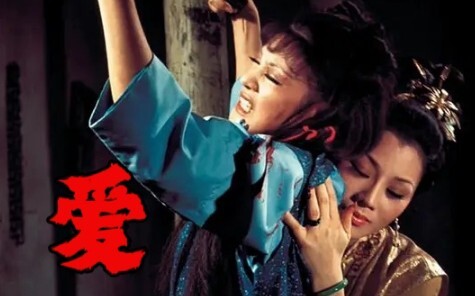 فيلم الدراما الكلاسيكي "Ai Nu" من إنتاج Shaw Brothers