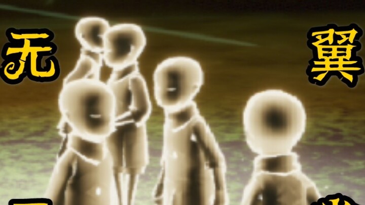 Suggested change to: Permanent Wingless Nightmare