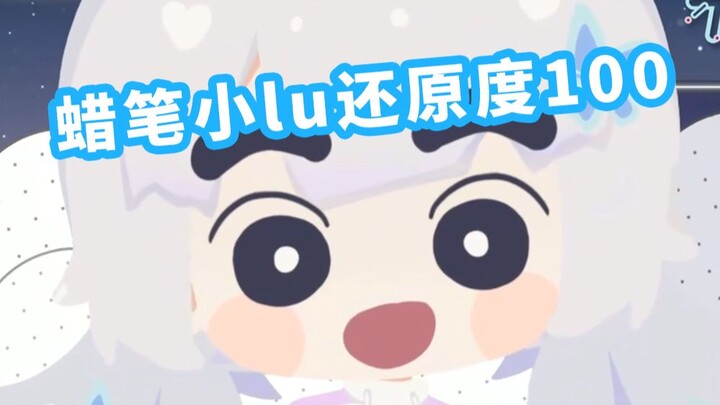Lulu imitates Crayon Shin-chan’s voice while on duty, with 100% accuracy 【Shizuku Ruru】
