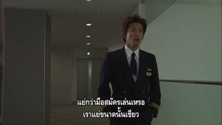 รักครั้งนี้ หัวใจมีโชค!! EP.1