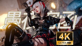 [Arknights | COS] Hé lộ trước một chút, trái tim em là của anh rồi