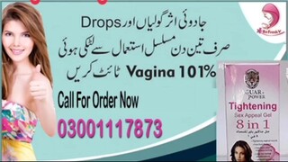 Romantic Tightening 4 In 1 Sex Appeal Gel In Sheikhupura- 03001117873