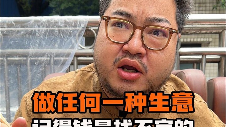 Uang nggak akan pernah cukup.