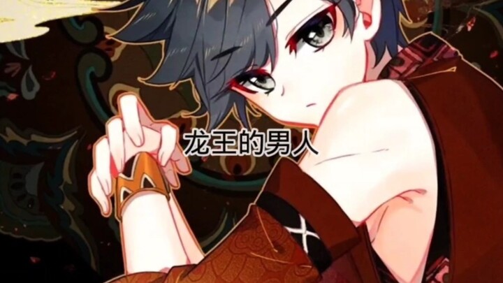 My name is Tang Wulin, I want to be the Dragon King's man